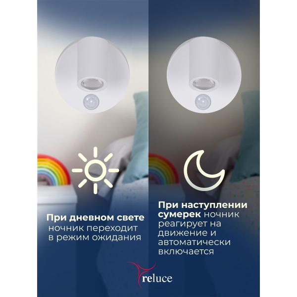 Ночник Reluce (2 шт) 02401-0.2-01 Ночник Reluce (2 шт) 02401-0.2-01
