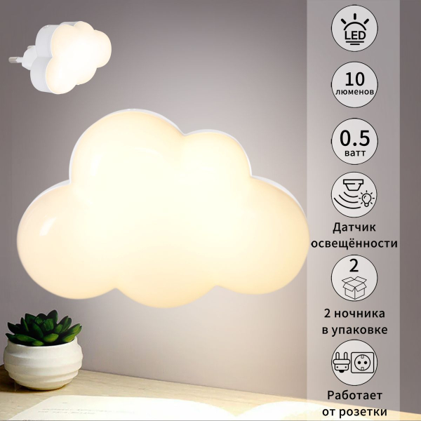 Ночник Reluce (2 шт) 02318-0.2-01 Ночник Reluce (2 шт) 02318-0.2-01