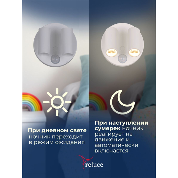 Ночник Reluce (2 шт) 02401-0.2-02 Ночник Reluce (2 шт) 02401-0.2-02