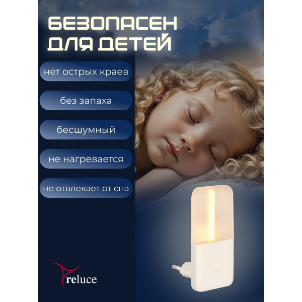 Ночник Reluce (2 шт) 93302-0.2-01 Ночник Reluce (2 шт) 93302-0.2-01
