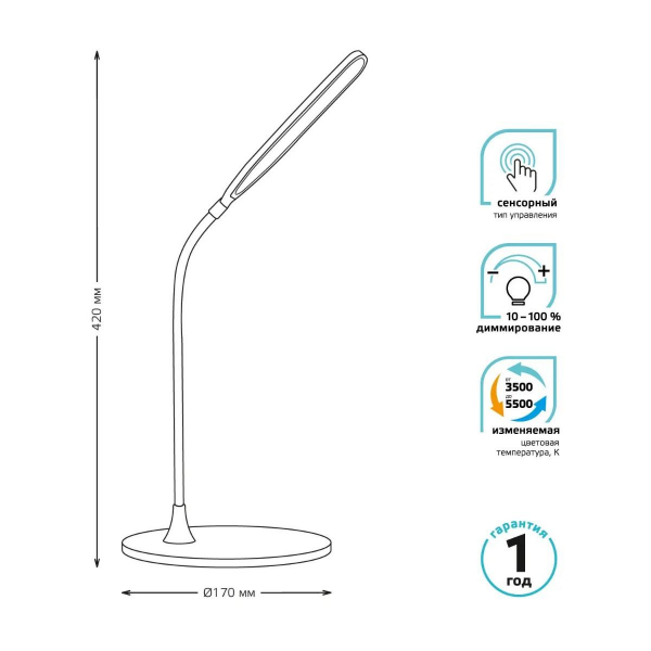 Настольная светодиодная лампа Gauss GT5021
