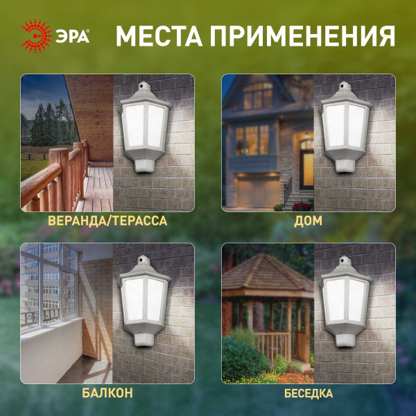 Садово-парковый светильник ЭРА «Ника» НБУ 06-60-003 60Вт белый матовый Б0061160