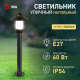 Садово-парковый светильник ЭРА «Поллар» НТУ 01-60-009 напольный черный IP54 Е27 max60Вт h860мм Б0057493