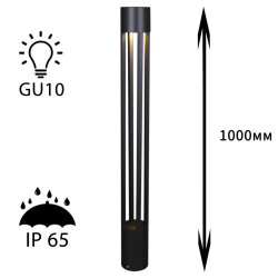 Уличный светильник Reluce 09958-0.7-001KT 1,0M GU10 BK