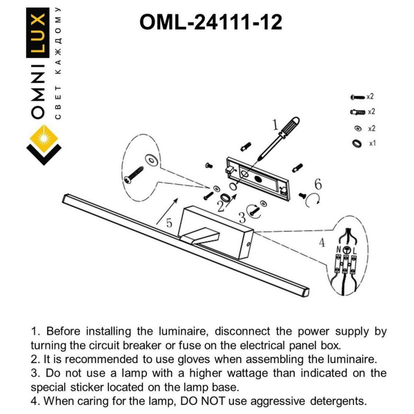 Подсветка для картин Omnilux Bresso OML-24111-12