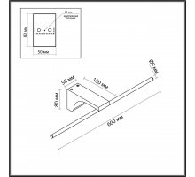 Подсветка для картин Odeon Light Hightech Tiny 7070/8WL