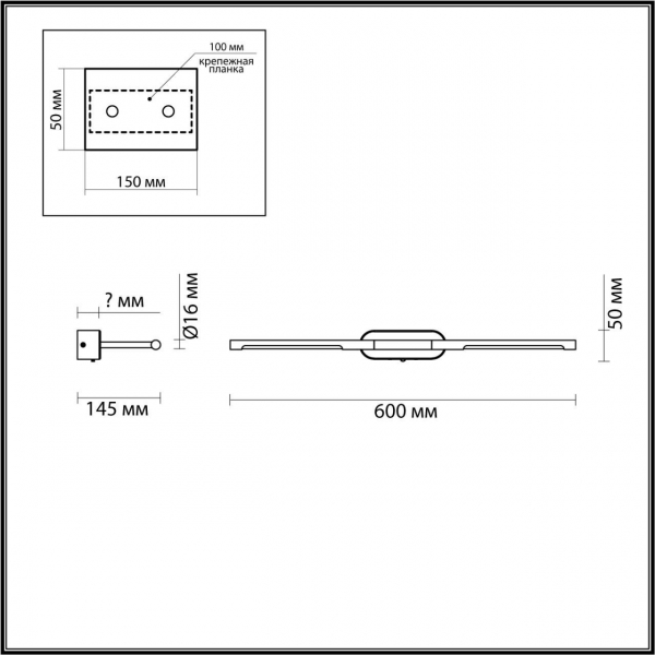 Подсветка для картин Odeon Light Hightech Aledo 6635/7WL