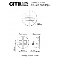 Встраиваемый светодиодный светильник Citilux Скалли CLD007R0