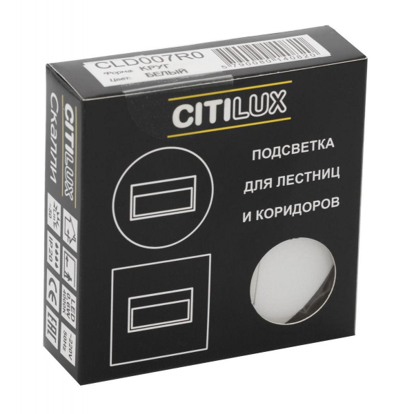 Встраиваемый светодиодный светильник Citilux Скалли CLD007R0