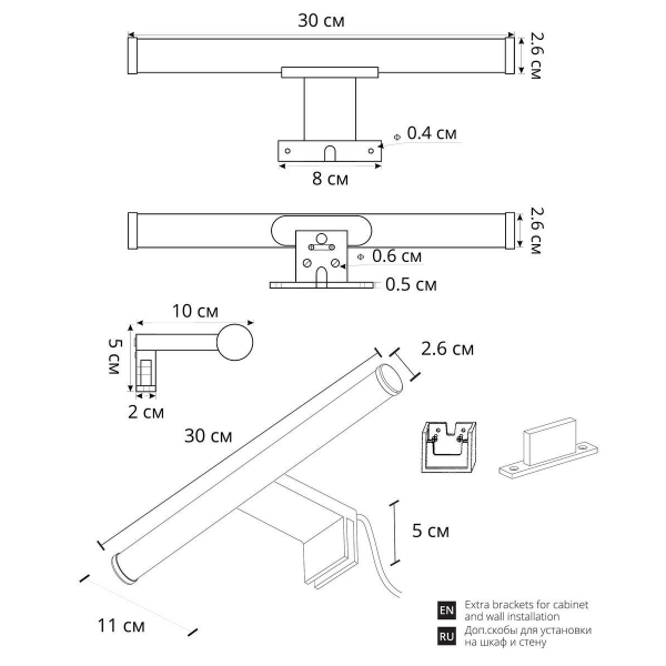 Подсветка для зеркал Arte Lamp Orizzone A2935AP-1BK