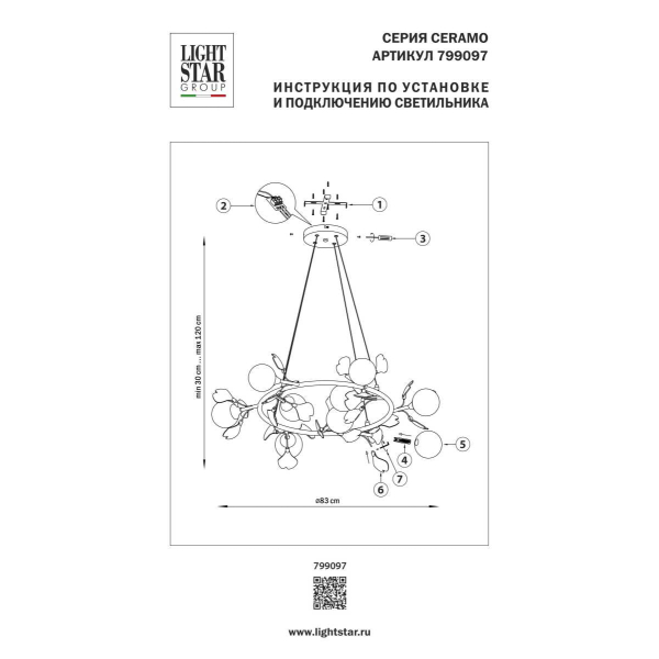 Люстра подвесная Ceramo BW Lightstar 799097