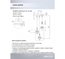 Подвесная люстра Seven Fires Leki WD3629/3P-CR-GN