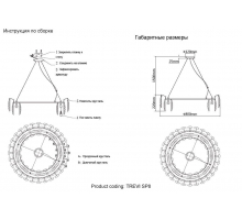 Подвесная люстра Crystal Lux Trevi SP8 Chrome
