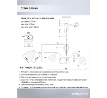 Подвесная люстра Seven Fires Savena WD3625/5H-AB-SMK