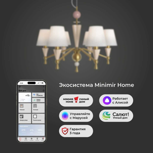 Подвесная люстра Eurosvet Teja 101014/6 латунь Smart a072038