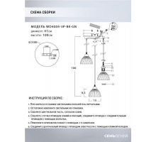 Подвесная люстра Seven Fires Dzhenis WD4004/3P-BK-GN