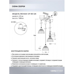 Подвесная люстра Seven Fires Dzhenis WD4004/3P-BK-GN