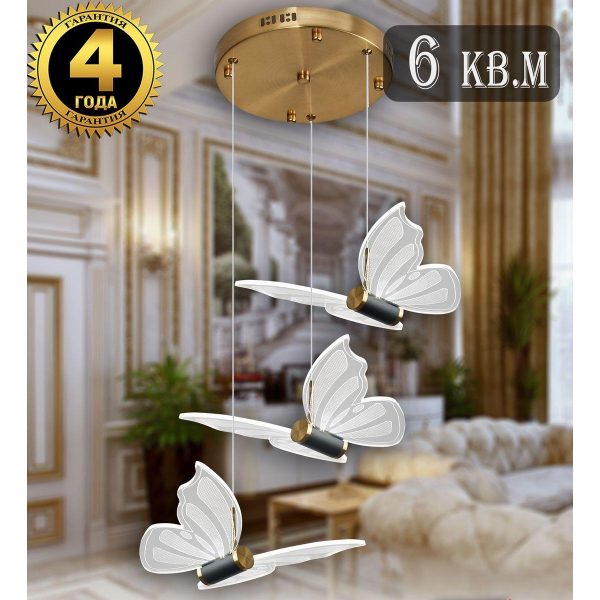 Подвесная светодиодная люстра Natali Kovaltseva Butterflies Led Lamps 81366 Gold