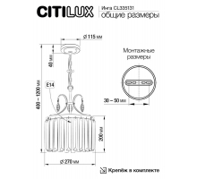 Подвесная люстра Citilux Инга CL335131