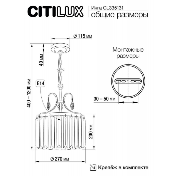 Подвесная люстра Citilux Инга CL335131