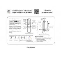 Подвесная светодиодная люстра Lightstar Palla 739123