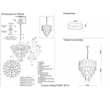 Подвесная люстра Crystal Lux Point SP19