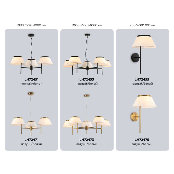 Люстра Ambrella Light HIGH LIGHT LH72451