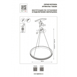 Подвесная светодиодная люстра Lightstar Rotonda 736287