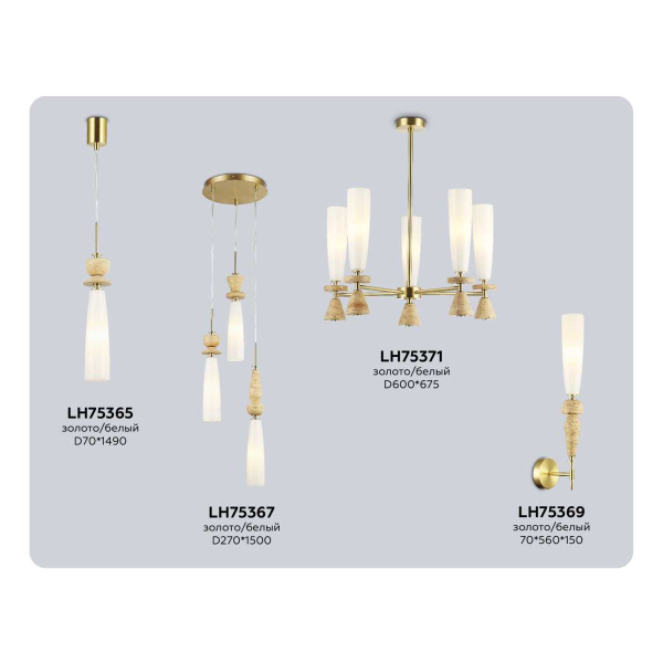 Люстра Ambrella Light HIGH LIGHT LH75367