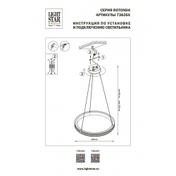 Подвесная светодиодная люстра Lightstar Rotonda 736267