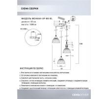 Подвесная люстра Seven Fires Dzhenis WD4004/3P-BK-BL