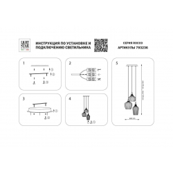 Подвесная люстра Lightstar Rocco 793236