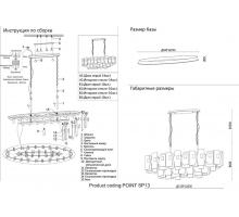 Подвесная люстра Crystal Lux Point SP13