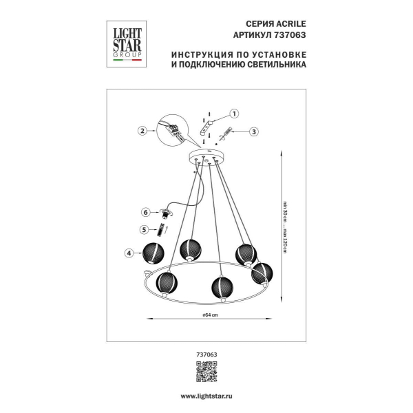 Люстра подвесная Acrile G9 Lightstar 737063