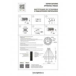 Подвесная светодиодная люстра Lightstar Saturno 748223