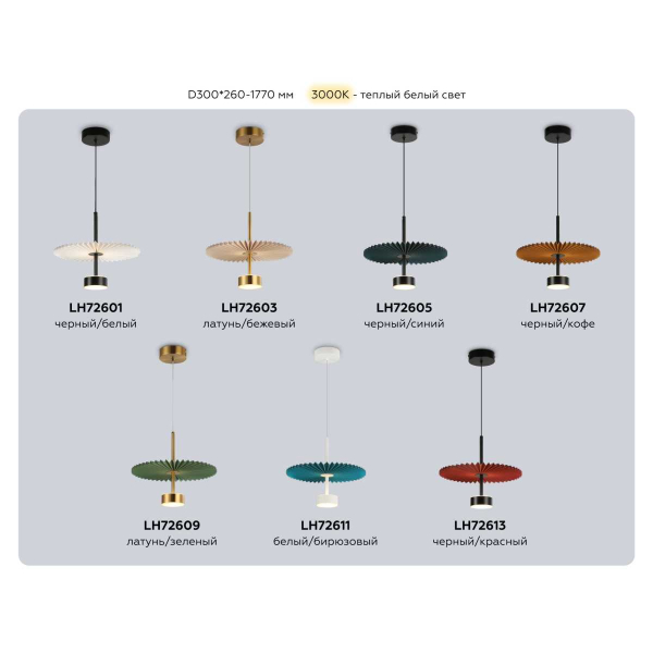 Люстра Ambrella Light HIGH LIGHT LH72607