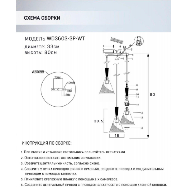 Подвесная люстра Seven Fires Adrien WD3603/3P-WT