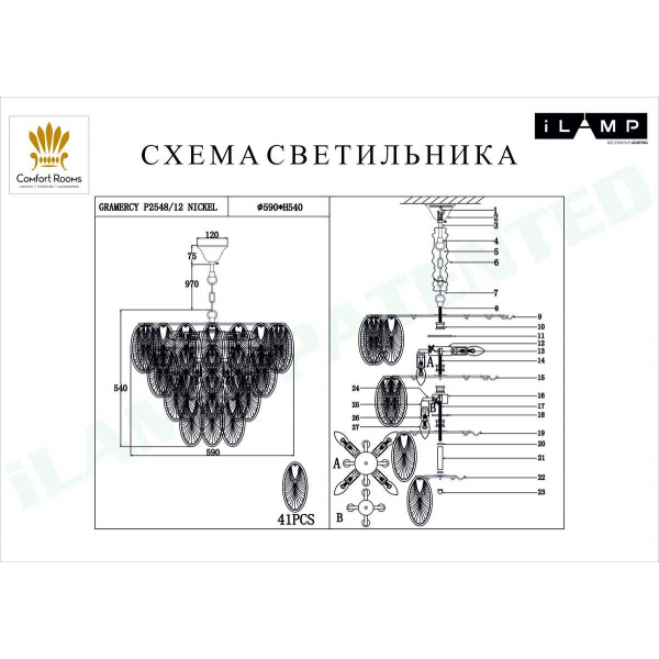 Подвесная люстра iLamp Gramercy P2548-12 NIC