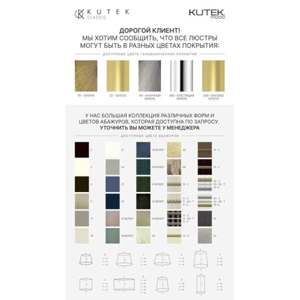 Подвесная люстра KUTEK MOOD Natura NAT-ZWD-4(Z) Подвесная люстра KUTEK MOOD Natura NAT-ZWD-4(Z)