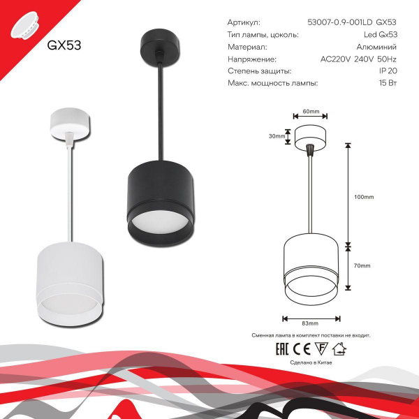 Подвесной светильник Reluce 53007-0.9-001LD GX53 WT