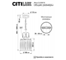 Подвесной светильник Citilux Инга CL335113