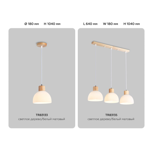 Подвесной светильник Ambrella light Traditional Loft TR83135 Подвесной светильник Ambrella light Traditional Loft TR83135