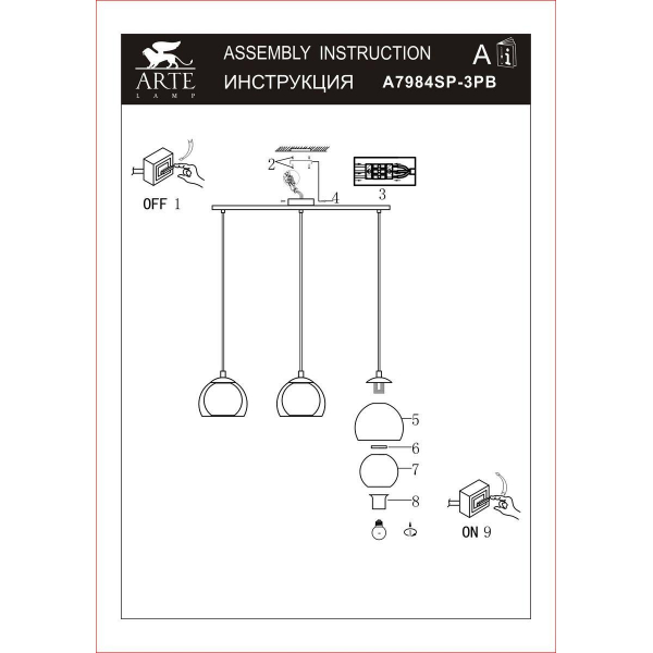 Подвесной светильник Arte Lamp Rastaban A7984SP-3PB