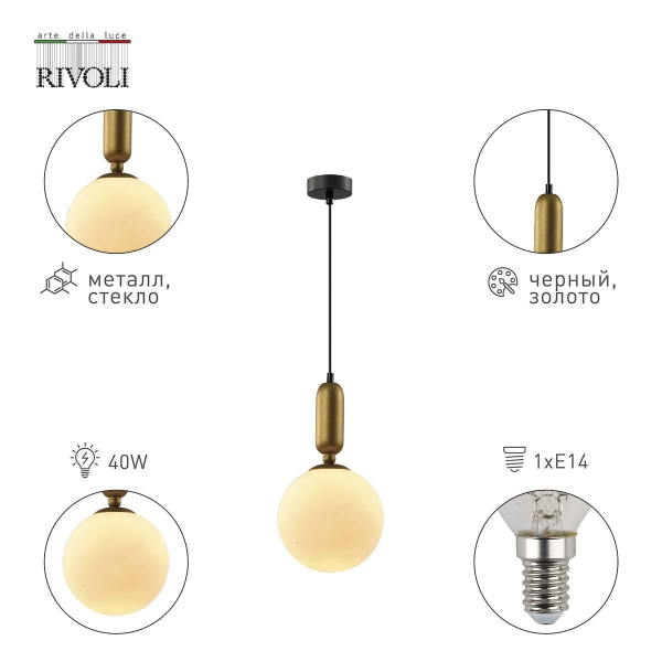 Подвесной светильник Rivoli Agnes 4106-201 Б0057922 Подвесной светильник Rivoli Agnes 4106-201 Б0057922