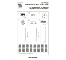 Подвесной светодиодный светильник Lightstar Tubo 747143