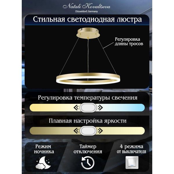 Подвесной светодиодный светильник Natali Kovaltseva Led Lamps 81296