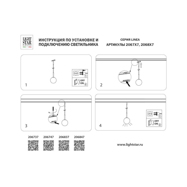 Светильник подвесной 24V 3W 90LM 180° 3000K, черный/белый матовый Linea Lightstar 206737