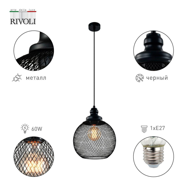 Подвесной светильник Rivoli Rebeca 5096-201 Б0055035 Подвесной светильник Rivoli Rebeca 5096-201 Б0055035