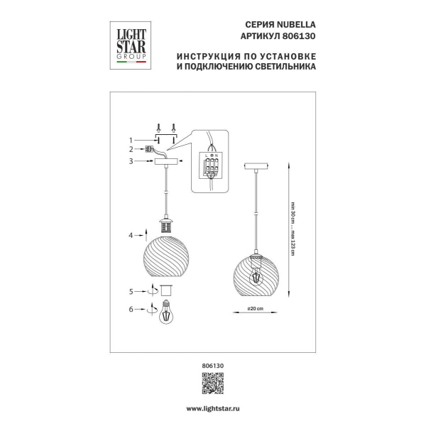 Подвесной светильник Lightstar Nubella 806130