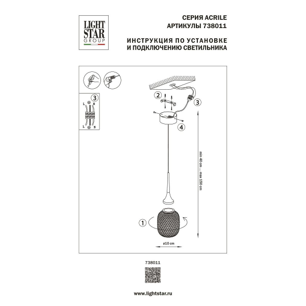 Подвесной светодиодный светильник Lightstar Acrile 738011 Подвесной светодиодный светильник Lightstar Acrile 738011